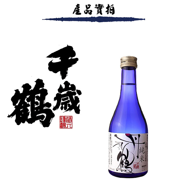 2022 - 1 停售產品-TACHOUZURU 日本 千歲鶴純米吟風丹頂鶴純米酒 300ml