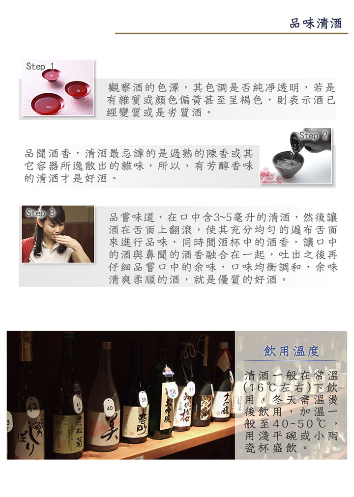 2022 - 1 停售產品-TACHOUZURU 日本 千歲鶴純米吟風丹頂鶴純米酒 300ml