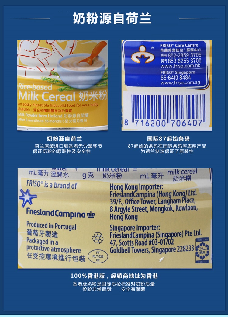 嬰兒輔食-FRISOCREM RICE 美素健奶米粉 300g