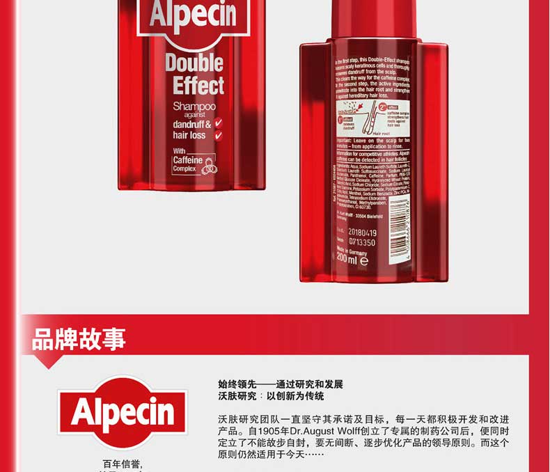 洗髮水-Alpecin 欧倍青雙效咖啡因洗髮露 200ml