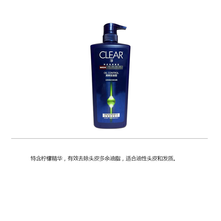 洗髮水-Clear凈男士去屑洗髮乳750ml(清爽控油)