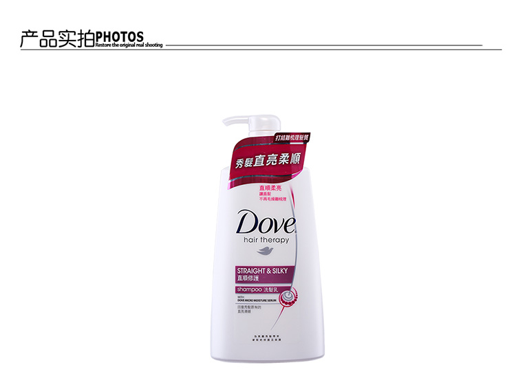 洗髮水-Dove 多芬直順修護洗髮乳700ml