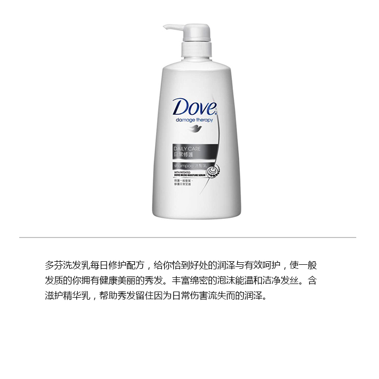 洗髮水-DOVE 多芬日常修護洗髮乳  680毫升