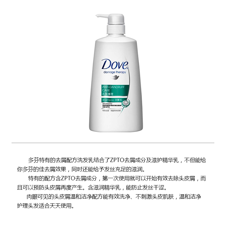 洗髮水-DOVE 多芬去屑護理洗髮乳  700毫升