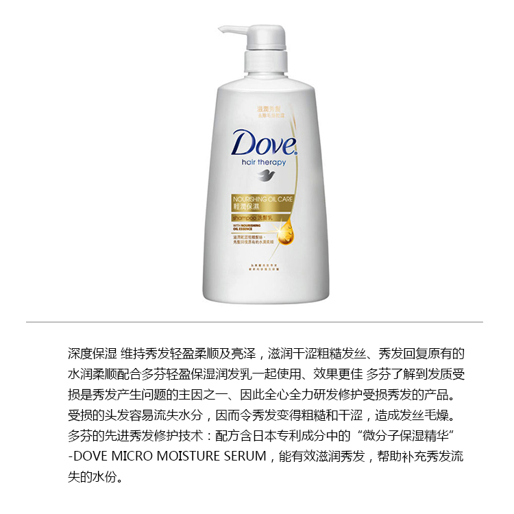 洗髮水-DOVE 多芬 輕潤保濕 洗髮乳 680ml