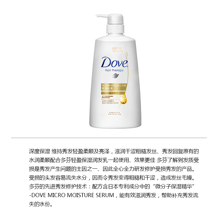 洗髮水-Dove 多芬 輕潤保濕 洗髮乳 1000ml