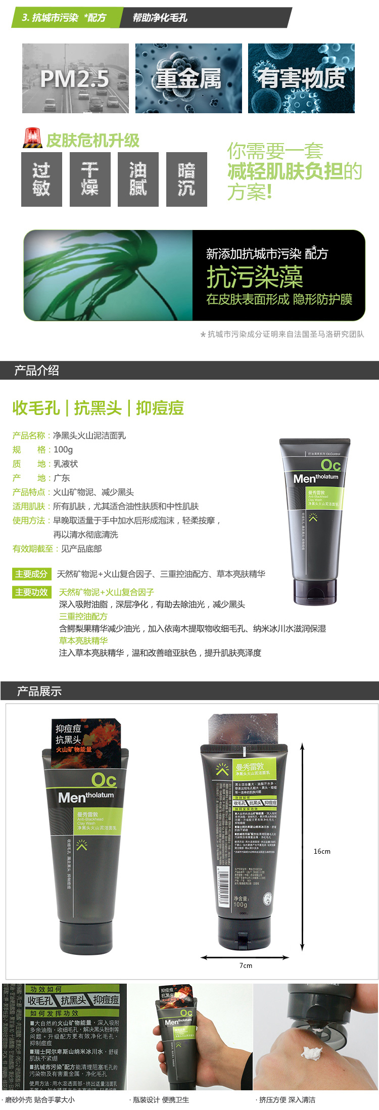 面部清潔-Mentholatum曼秀雷敦淨黑頭火山泥潔面乳100g