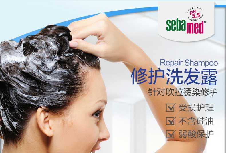 洗髮水-SEBAMED 施巴5.5修護洗髮露400毫升(乾性及受損髮質)
