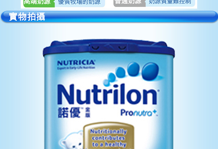 2021- 6 停售產品-Cow & Gate 牛欄牌 Nutrilon Pronutra(3) 諾優金版 900g