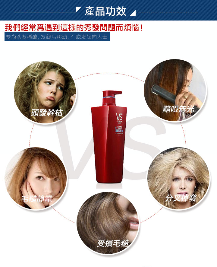 護髮素-VS 沙宣光感瑩潤潤髮乳 750毫升