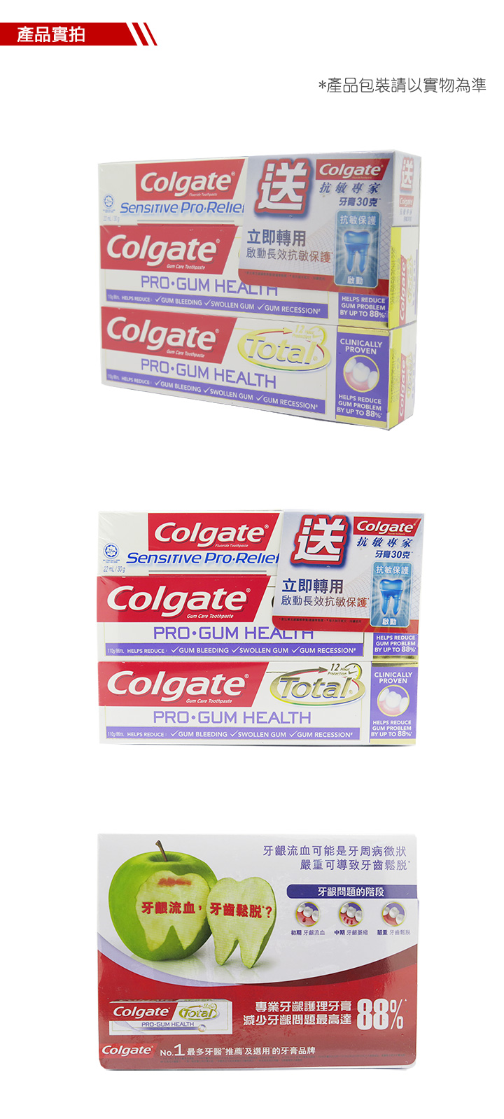 口腔護理-Colgate 高露潔全效專業牙齦牙膏 2X110g
