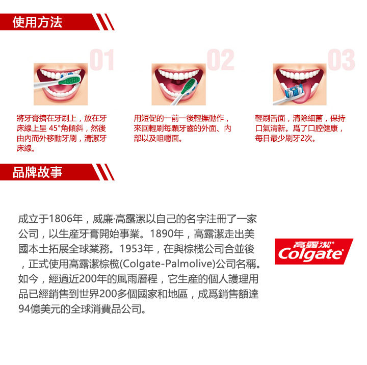 口腔護理-Colgate 高露潔全效專業牙齦牙膏 2X110g