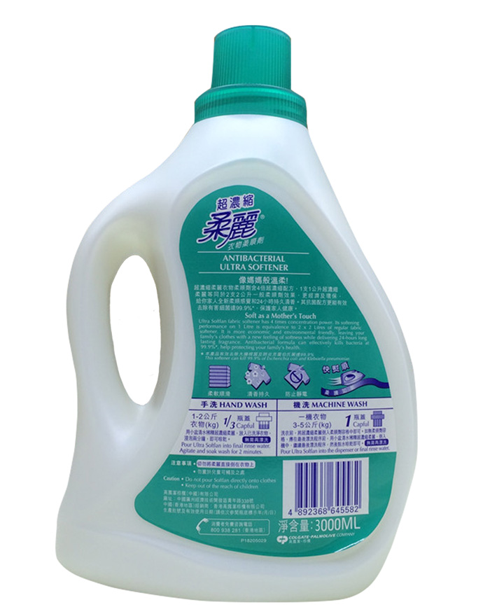 衣物清潔-SOFTLAN 柔麗衣物柔順劑 3升 (抗菌)