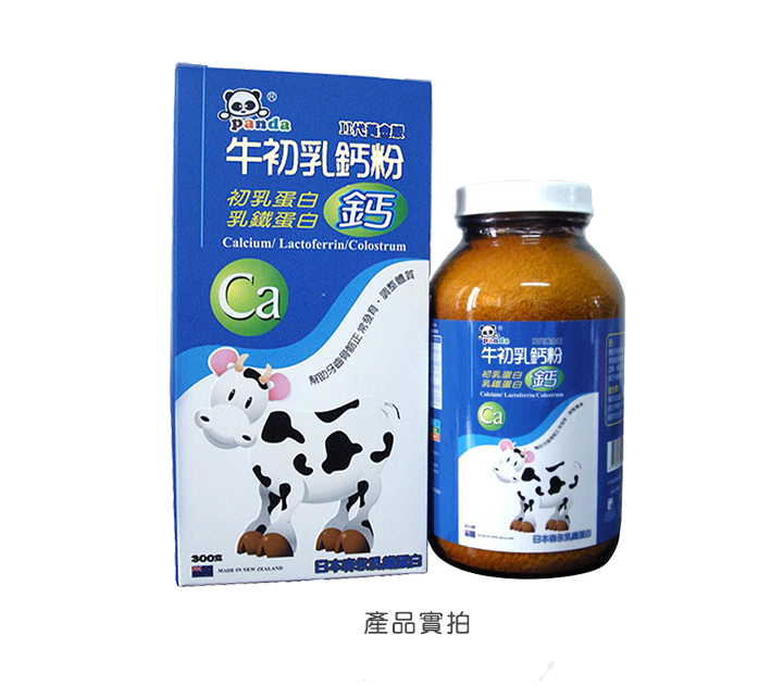 兒童食品-Panda 森永 牛初乳鈣粉 300克
