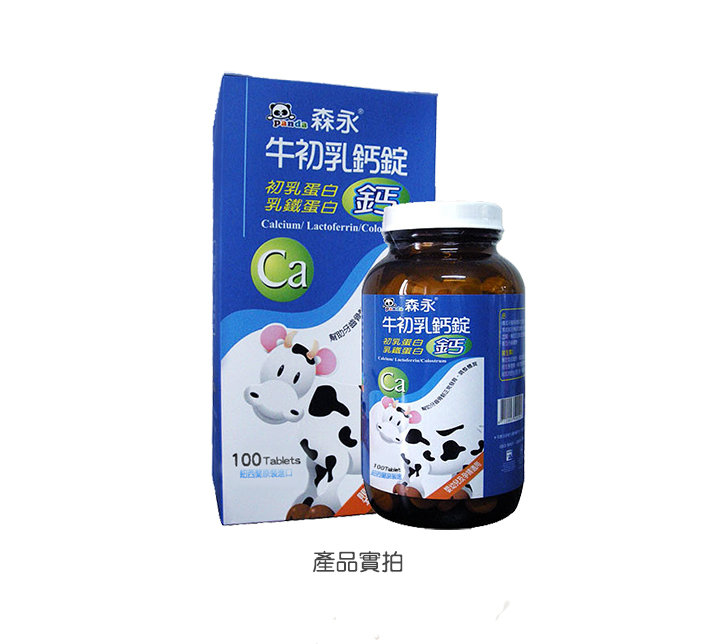 兒童食品-Panda 森永 牛初乳鈣錠 100粒　