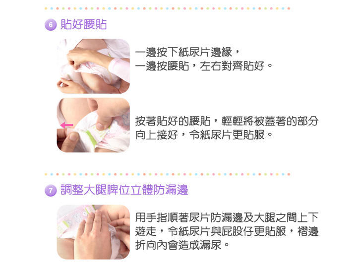 嬰兒尿片-日本-Merries 妙而舒紙尿片(加大)44片