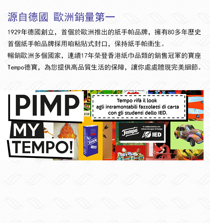 紙巾-Tempo得寶紙手巾 36包裝 (蘋果木味)