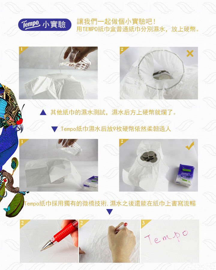 紙巾-Tempo 得寶三層純白卷紙衛生紙 10卷(香薰果味)