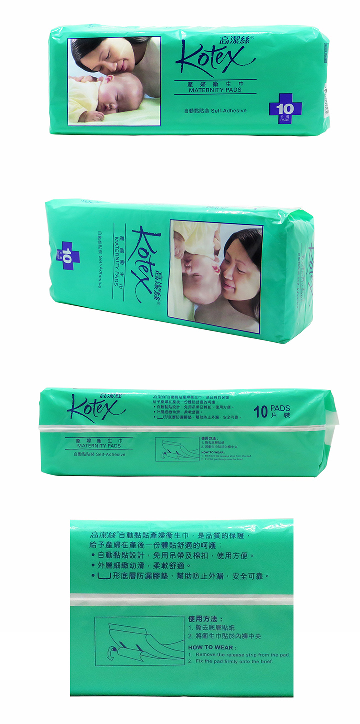 女性週期-Kotex高潔絲產婦衛生巾10片(綠)