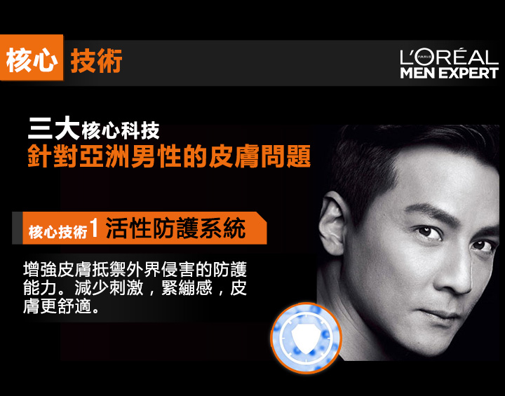 面部清潔-LOREAL 欧莱雅專業男士保濕排毒潔面乳  100毫升