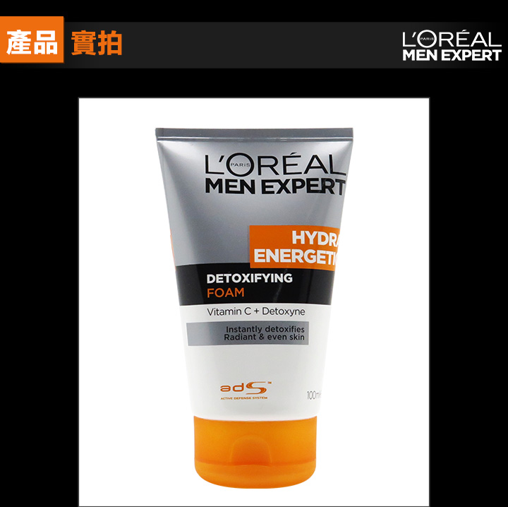 面部清潔-LOREAL 欧莱雅專業男士保濕排毒潔面乳  100毫升