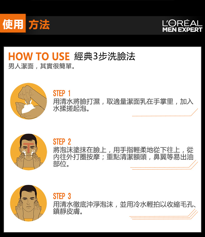 面部清潔-LOREAL 欧莱雅專業男士保濕排毒潔面乳  100毫升
