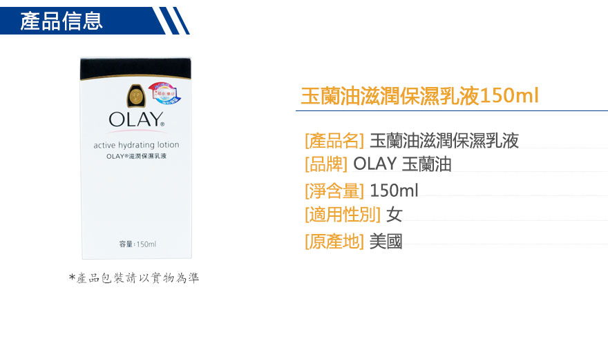 日霜/晚霜-OLAY玉蘭油滋潤保濕乳液 (粉紅)