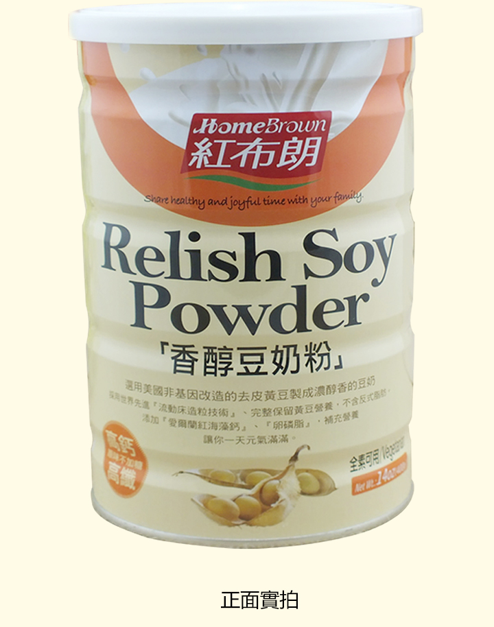 沖調食品-HomeBrown 紅布朗 香醇豆奶粉400克