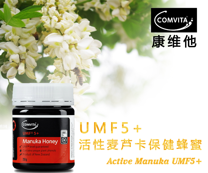 蜂蜜-Comvita Active Manuka UMF5+ 康維他活性麥蘆卡保健蜂蜜250g