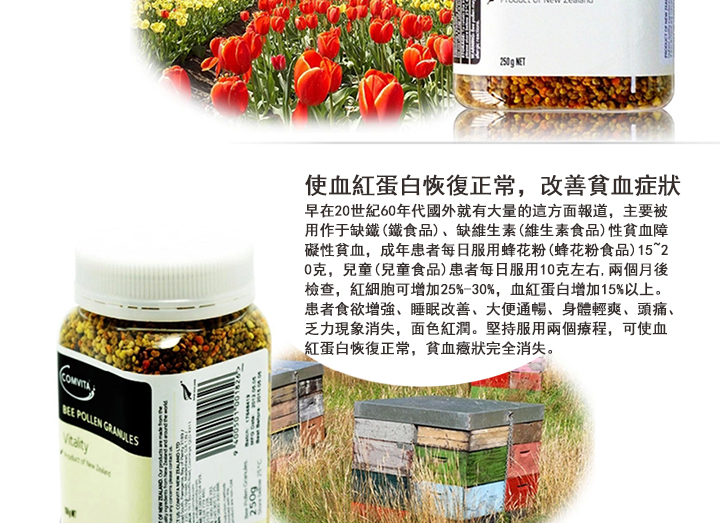 2022- 6 停售產品-Comvita Bee Pollen Granules 500g 康维他花粉粒500克