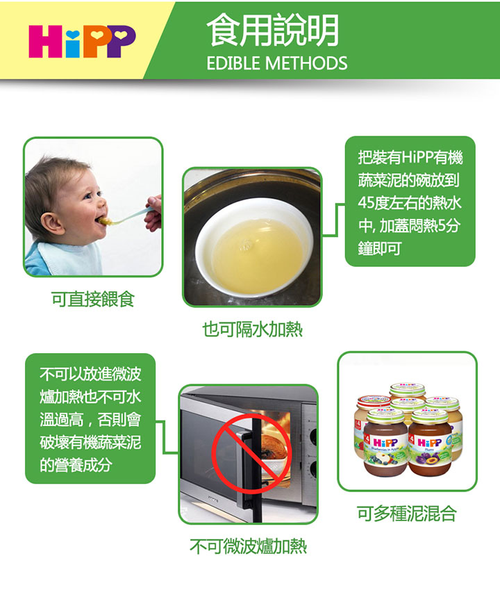 嬰兒輔食-HiPP Mixed Vegetables有機雜菜果泥 嬰兒輔食 125克 AL4013