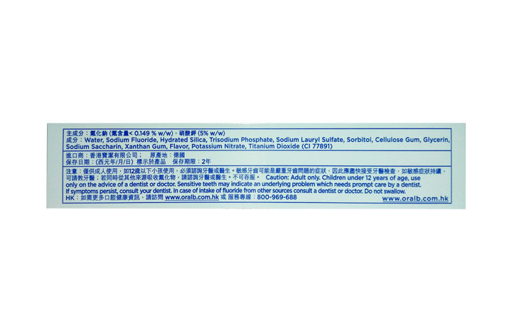 Oral-B 歐樂B健康專家全方位保護保護抗敏感+亮白含氟牙膏120g