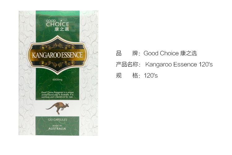 營養健康-Good Choice 康之選袋鼠精華 Kangaroo Essence 120's