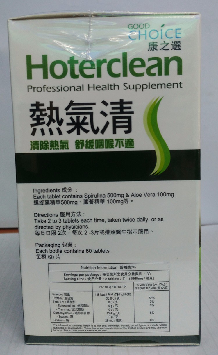 營養健康-Good Choice Hoterclean 60 tablets 康之選熱氣清