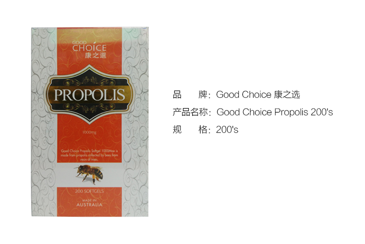 營養健康-Good Choice 康之選蜂膠 Propolis 200's