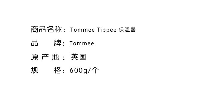 哺育用品-Tommee Tippee 湯美星奶瓶/食物保溫器