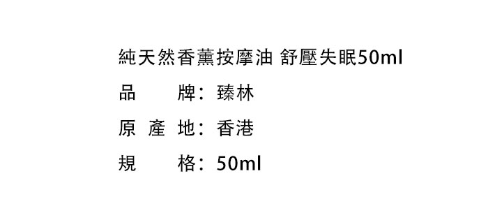 美容茶籽香薰油-純天然香薰護膚油 舒壓失眠50ml